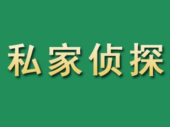 佳木斯市私家正规侦探